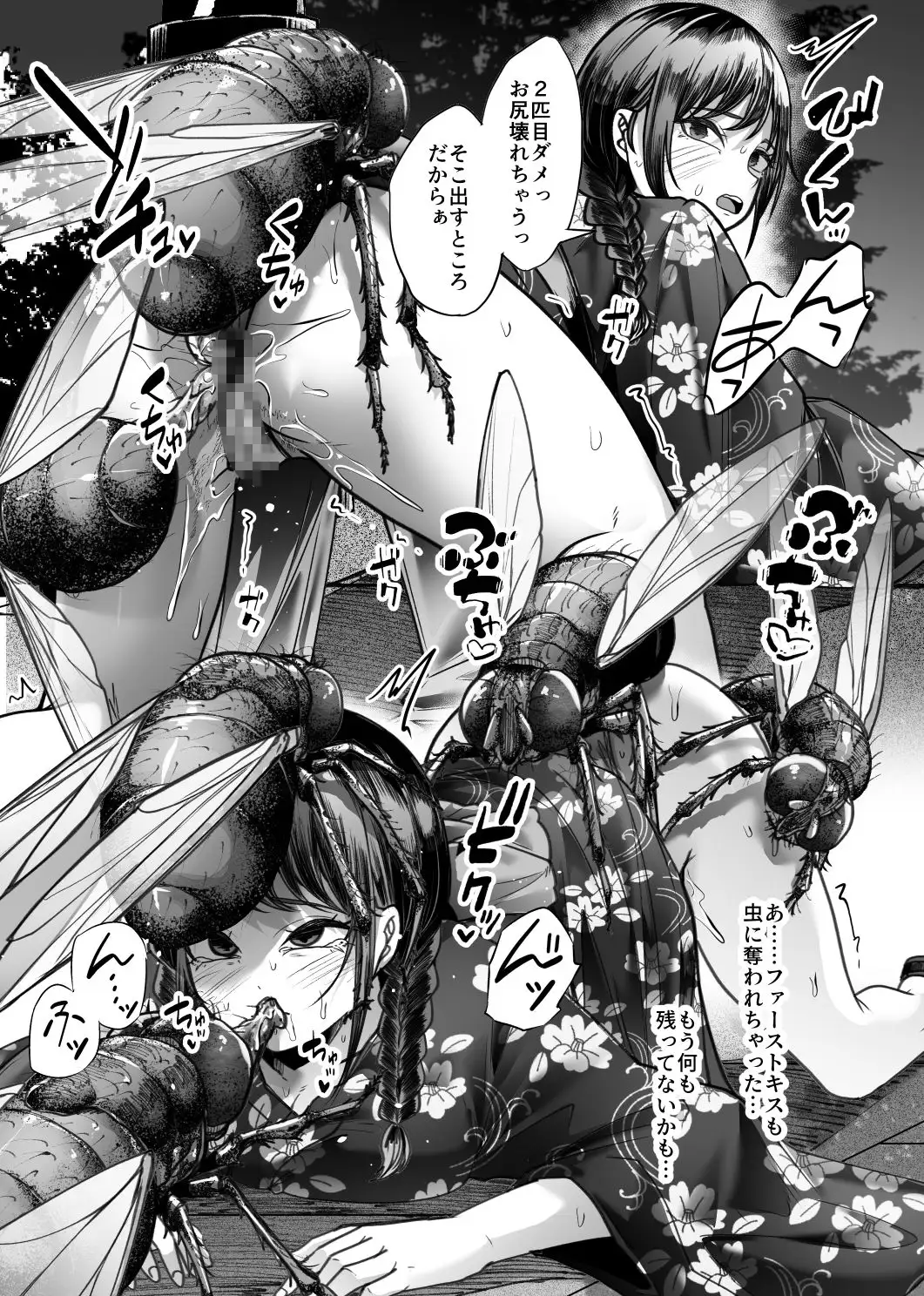 儚夢 サンプル画像 5