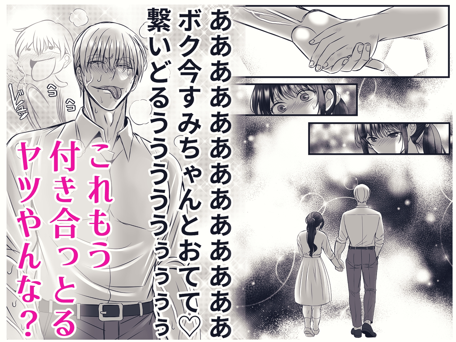 男尊女卑思考のボクがお前みたいな平凡女好きになるワケないやろ?(※なります)～ヤンデレ関西男の激重執着～【コミック】 画像3