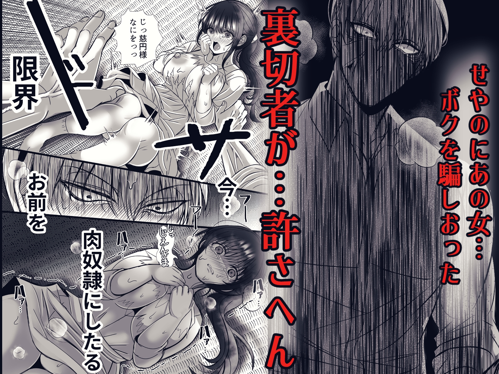 男尊女卑思考のボクがお前みたいな平凡女好きになるワケないやろ?(※なります)～ヤンデレ関西男の激重執着～【コミック】 画像4