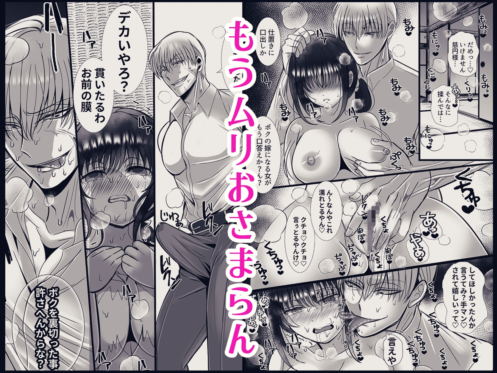 男尊女卑思考のボクがお前みたいな平凡女好きになるワケないやろ?(※なります)～ヤンデレ関西男の激重執着～【コミック】 画像7