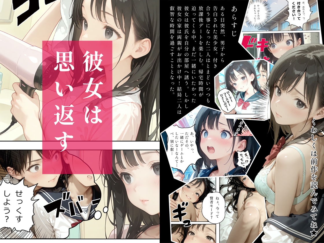 あの子は叡智 余情編〜彼氏とのエッチの余韻に浸りながら自慰行為をしちゃう清純可憐な美少女〜 サンプル 1/6