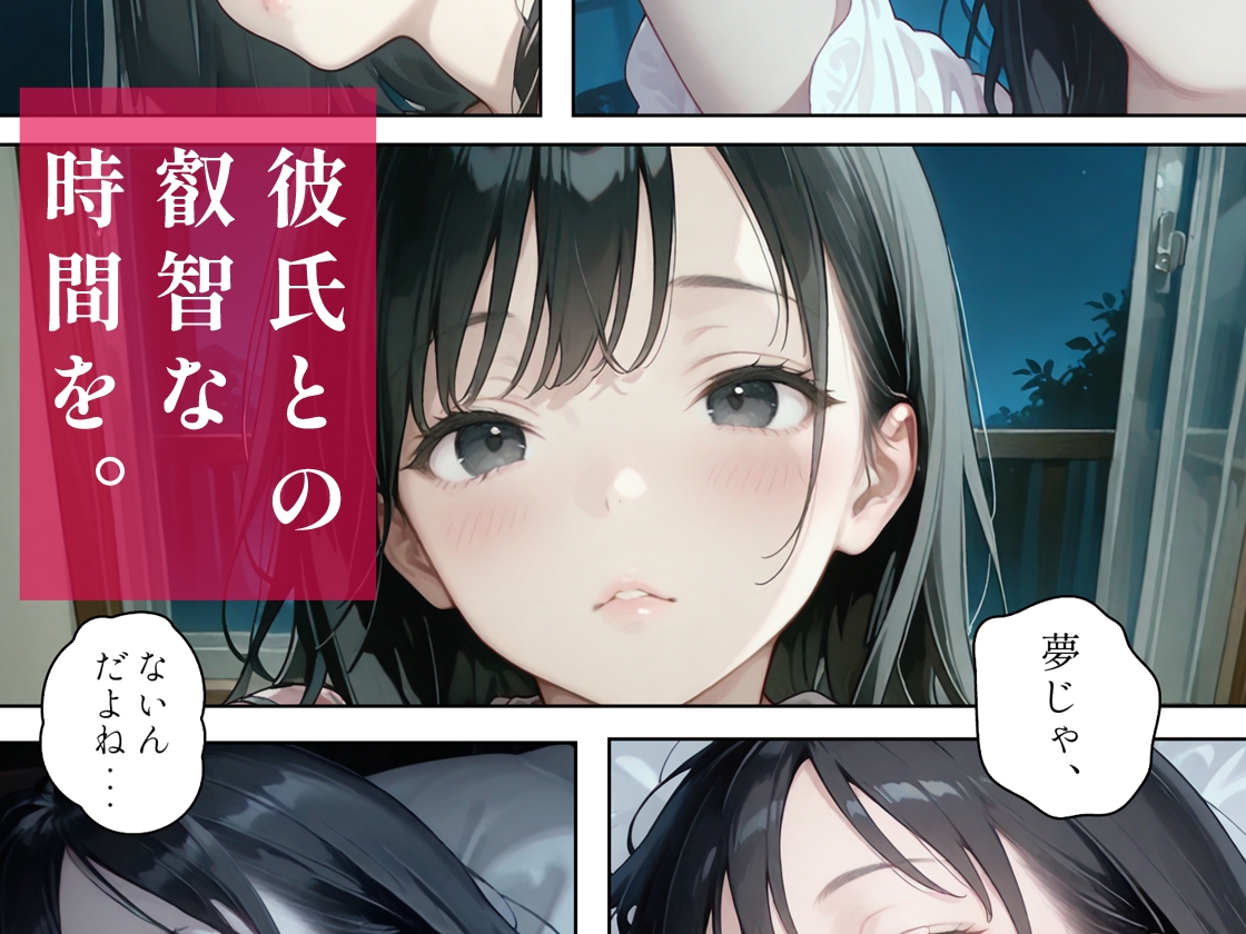 あの子は叡智 余情編〜彼氏とのエッチの余韻に浸りながら自慰行為をしちゃう清純可憐な美少女〜 サンプル 2/6