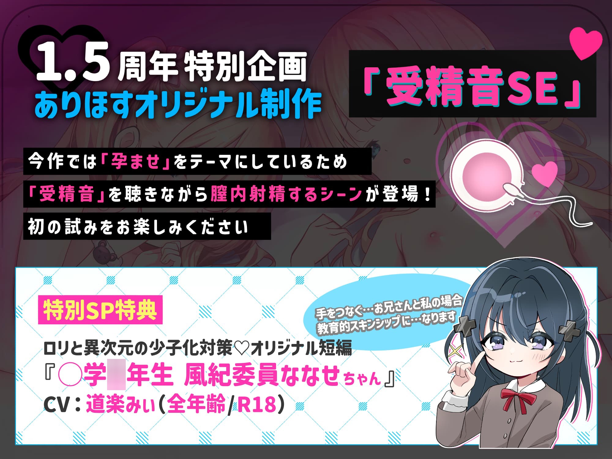 ✅1.5周年記念✅○リ姉妹と孕ませ契約♡処女膣ドビュドビュ中出し性教育♪〇どもWぺろぺろ→Wハメ10発射精→受精確認✨⚠受精音SE⚠【3時間超!CG・マンガ付】 画像2