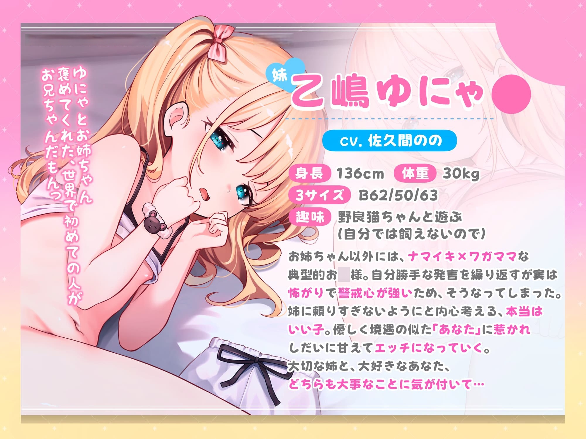 ✅1.5周年記念✅○リ姉妹と孕ませ契約♡処女膣ドビュドビュ中出し性教育♪〇どもWぺろぺろ→Wハメ10発射精→受精確認✨⚠受精音SE⚠【3時間超!CG・マンガ付】 画像3