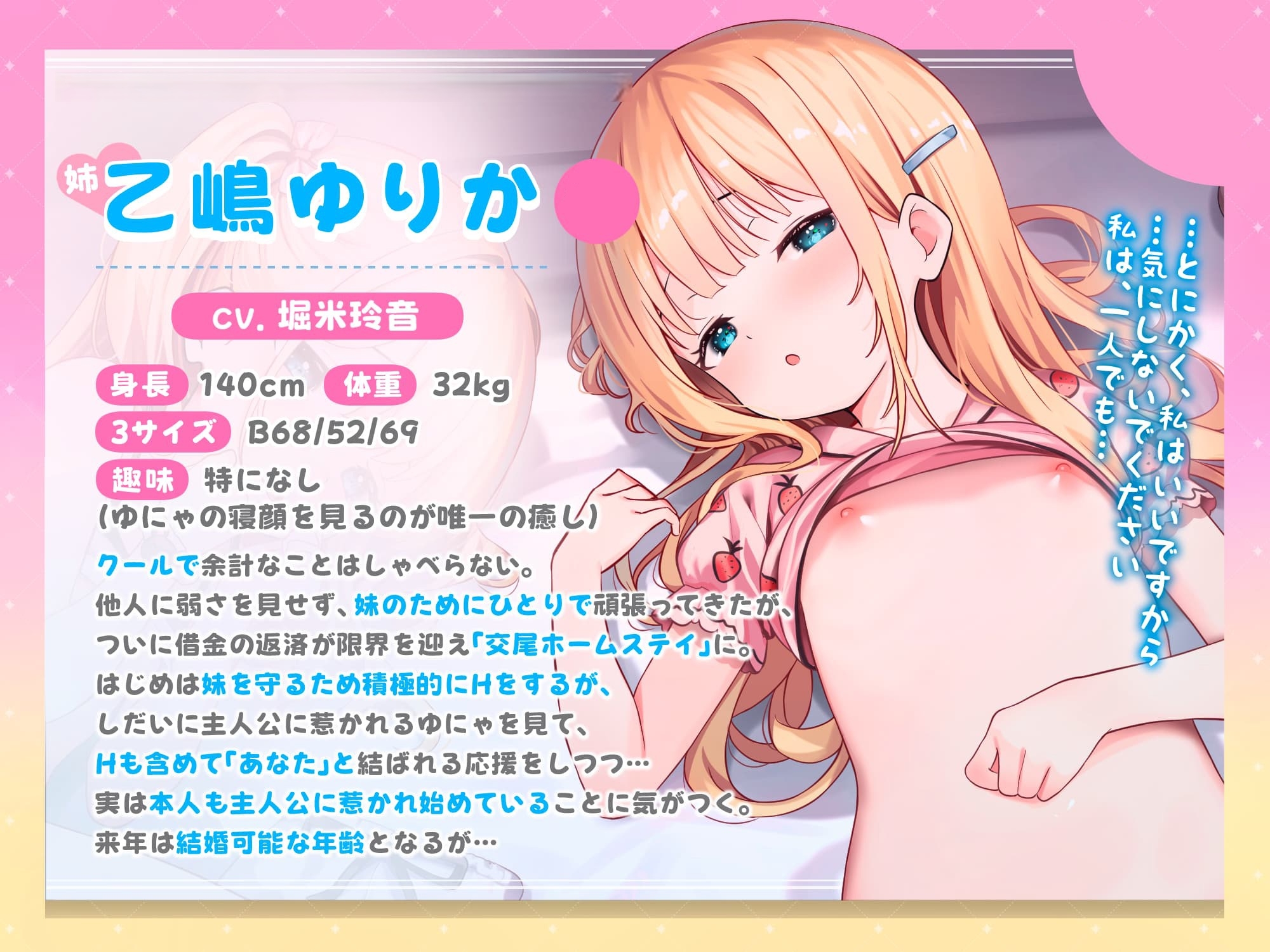 ✅1.5周年記念✅○リ姉妹と孕ませ契約♡処女膣ドビュドビュ中出し性教育♪〇どもWぺろぺろ→Wハメ10発射精→受精確認✨⚠受精音SE⚠【3時間超!CG・マンガ付】 画像4