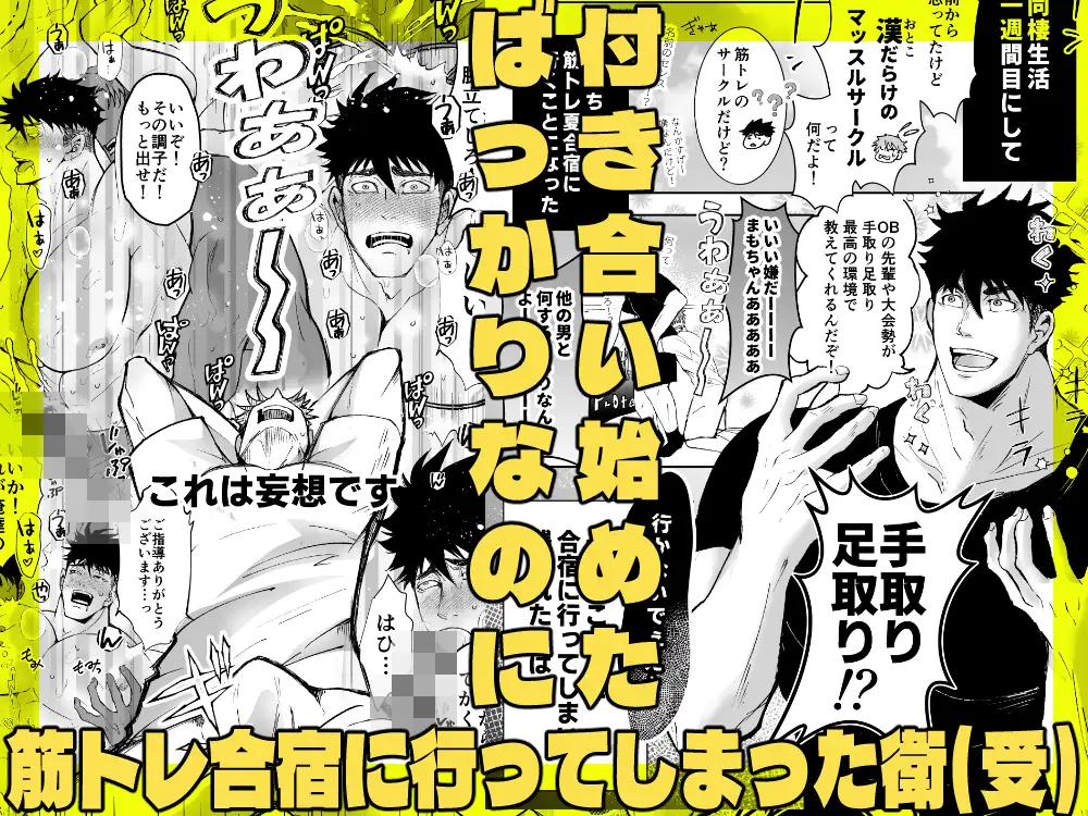 だっておっぱいが好きだから！～その後の2人編～ サンプル画像1