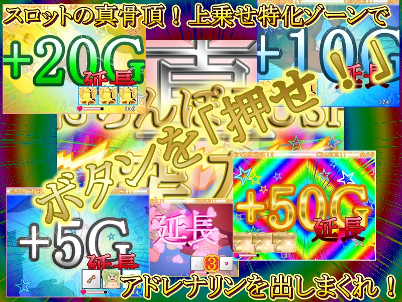 本格スロットゲーム内部抽選×モード管理『めふぃ☆スロ』_2