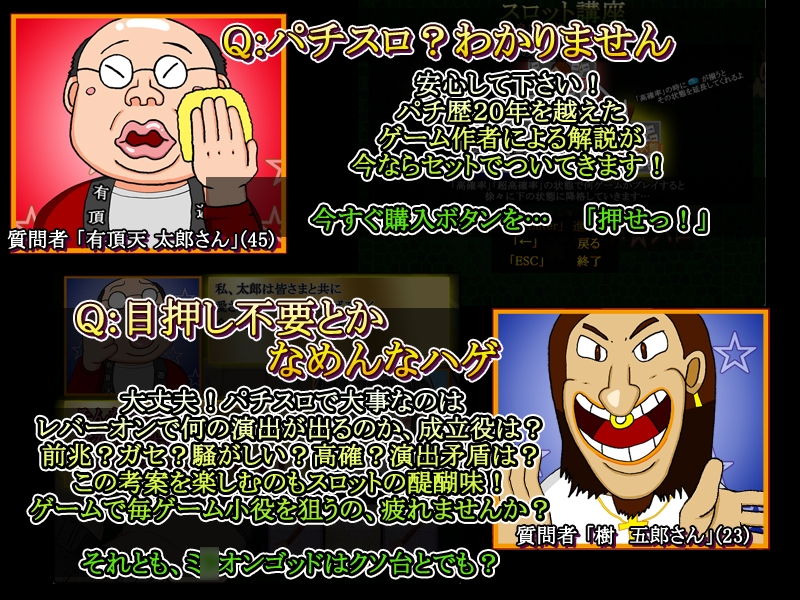 本格スロットゲーム内部抽選×モード管理『めふぃ☆スロ』_6