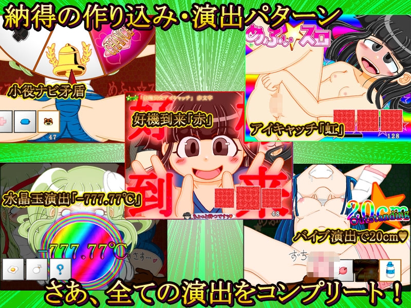 本格スロットゲーム内部抽選×モード管理『めふぃ☆スロ』_7