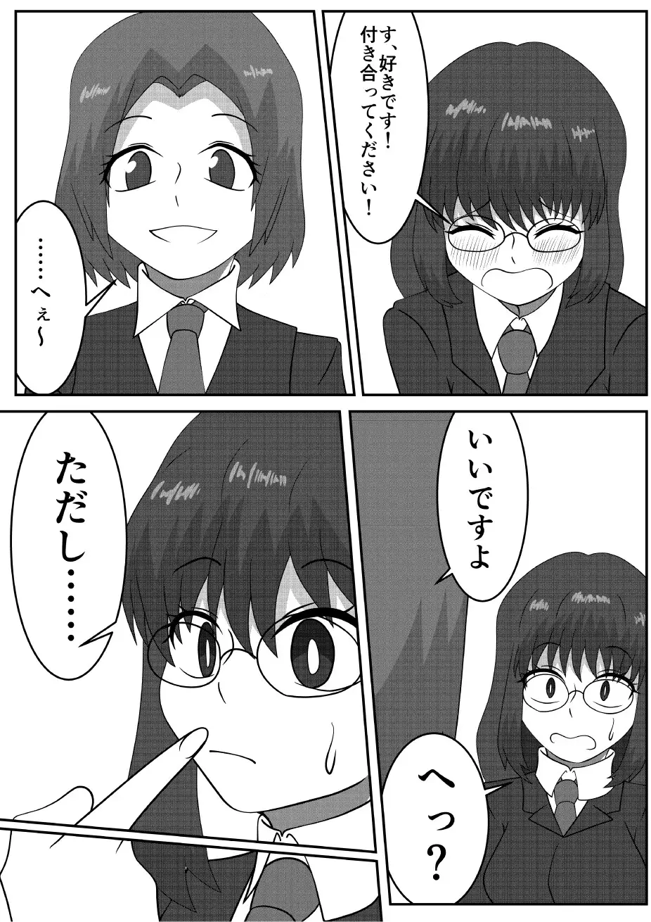 【歯フェチ合同誌】歯フェチんち [さとうづけ] | DLsite 同人 - R18