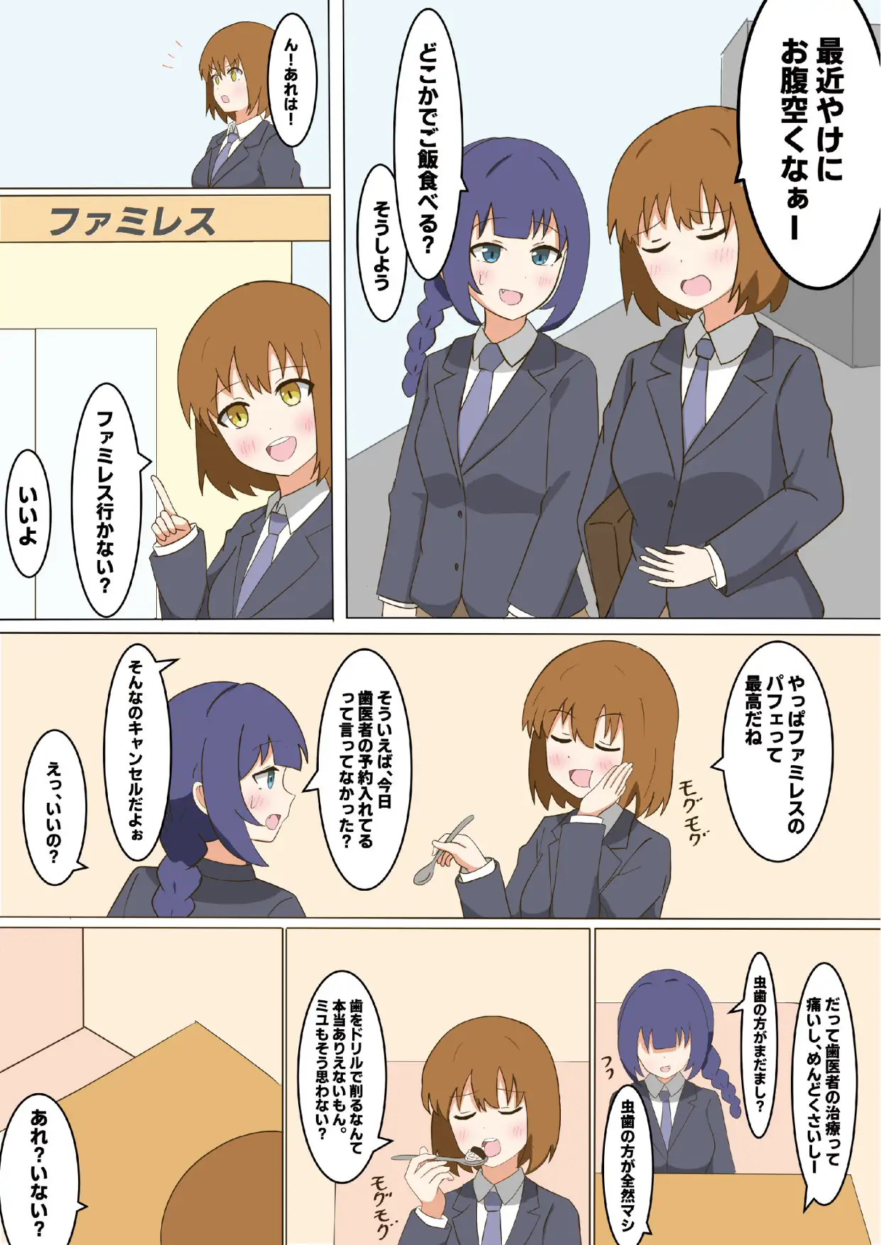 【歯フェチ合同誌】歯フェチんち [さとうづけ] | DLsite 同人 - R18