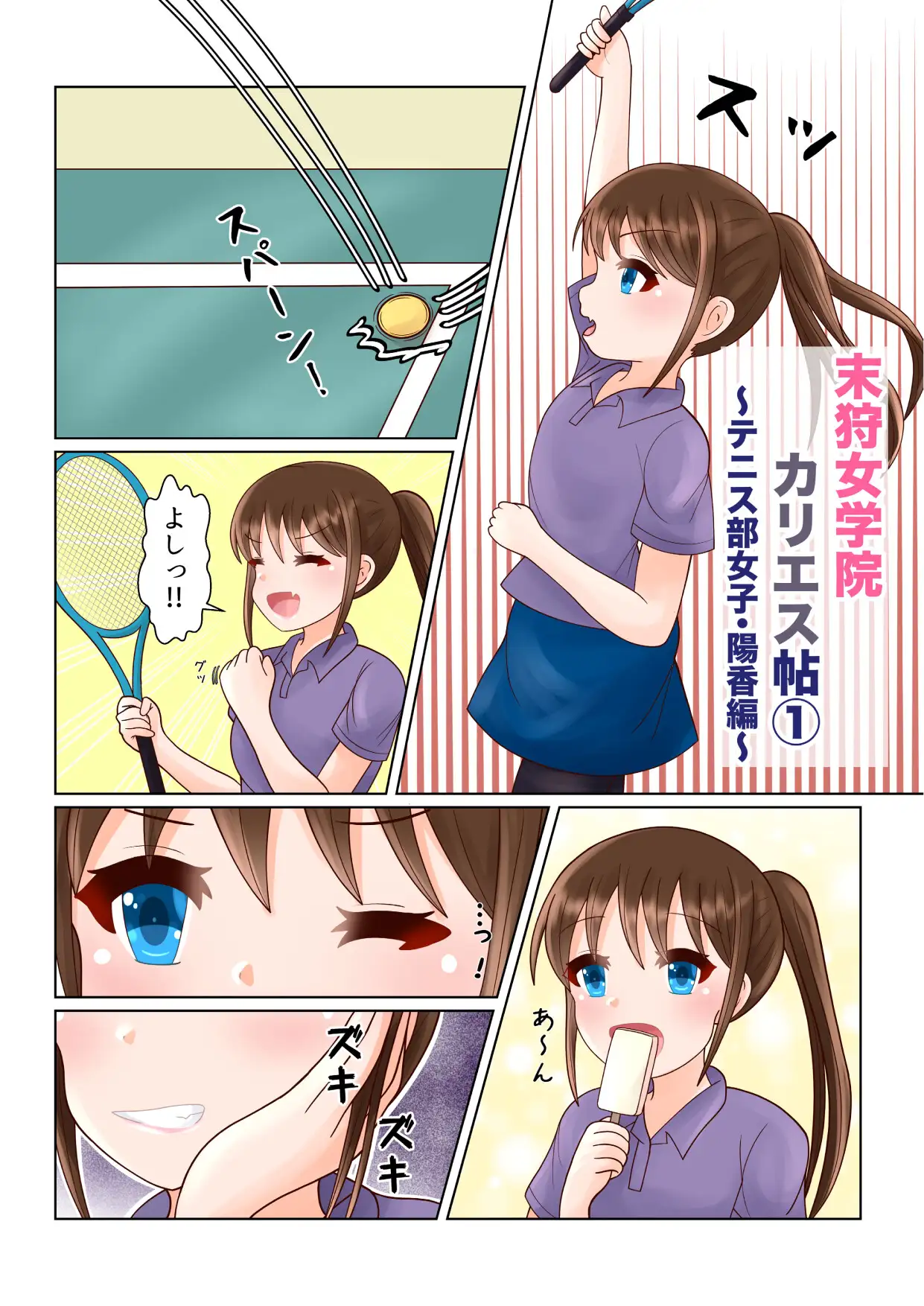 【歯フェチ合同誌】歯フェチんち [さとうづけ] | DLsite 同人 - R18