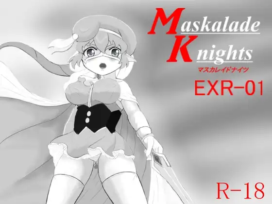 マスカレイドナイツEXR01 ジャケット画像