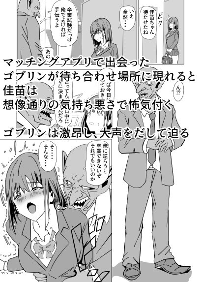 ゴブリン培養器 画像1