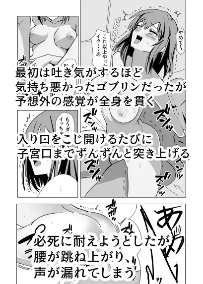 ゴブリン培養器 サンプル画像 2