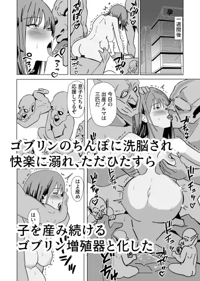 ゴブリン培養器 サンプル画像 3