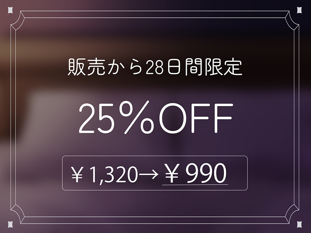 両耳から指示を流し込む乳首責めオナサポASMR♡〜オノマトペ×淫語責めであまあま誘惑マゾいじめ♪〜 画像4