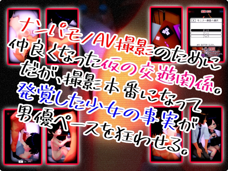 THE・ナンパ撮影 画像1