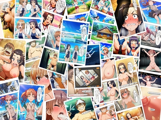 漫画 とある科学の馬場無双 P128+あとがき1P