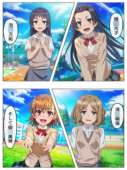 漫画 とある科学の馬場無双 P128+あとがき1P サンプル 3/9