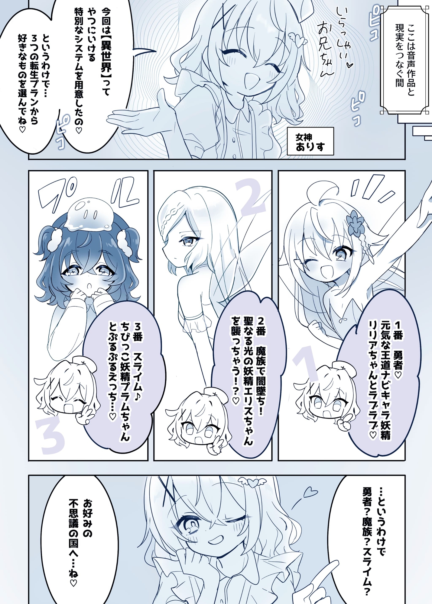 ✅1.5周年記念✅【✨100円で3時間♡トリプルヒロイン】『ナビ妖精とHしたくて異世界転生♡』極小マンコ生挿入！中出しSEX♡転生先=Hルート分岐‼️【新作TR付】 画像3