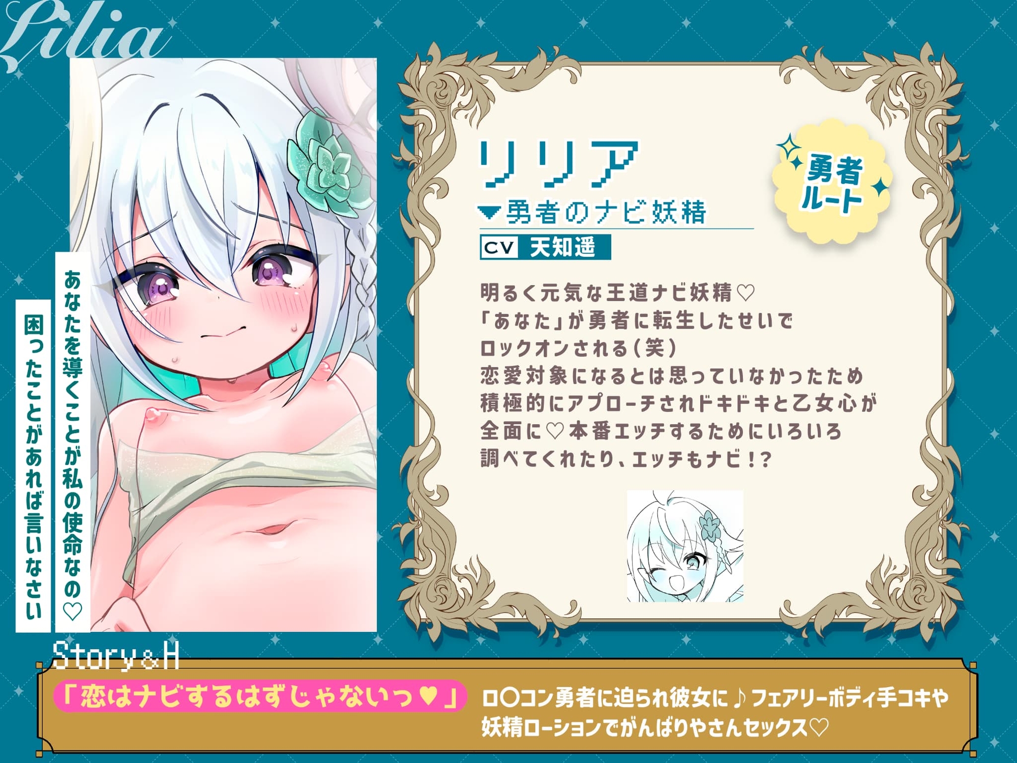 ✅1.5周年記念✅【✨100円で3時間♡トリプルヒロイン】『ナビ妖精とHしたくて異世界転生♡』極小マンコ生挿入！中出しSEX♡転生先=Hルート分岐‼️【新作TR付】 画像4