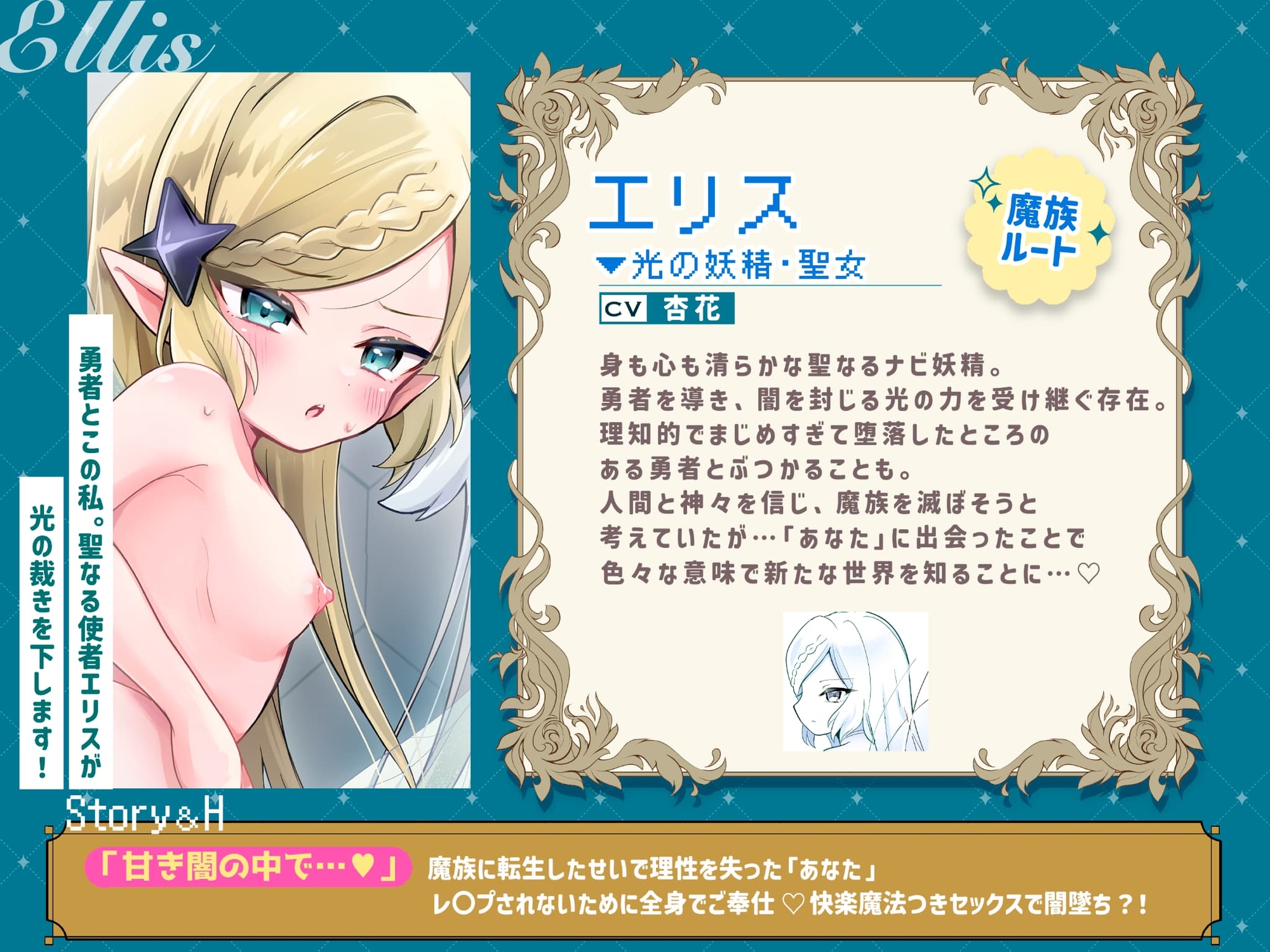 ✅1.5周年記念✅【✨100円で3時間♡トリプルヒロイン】『ナビ妖精とHしたくて異世界転生♡』極小マンコ生挿入！中出しSEX♡転生先=Hルート分岐‼️【新作TR付】 画像5