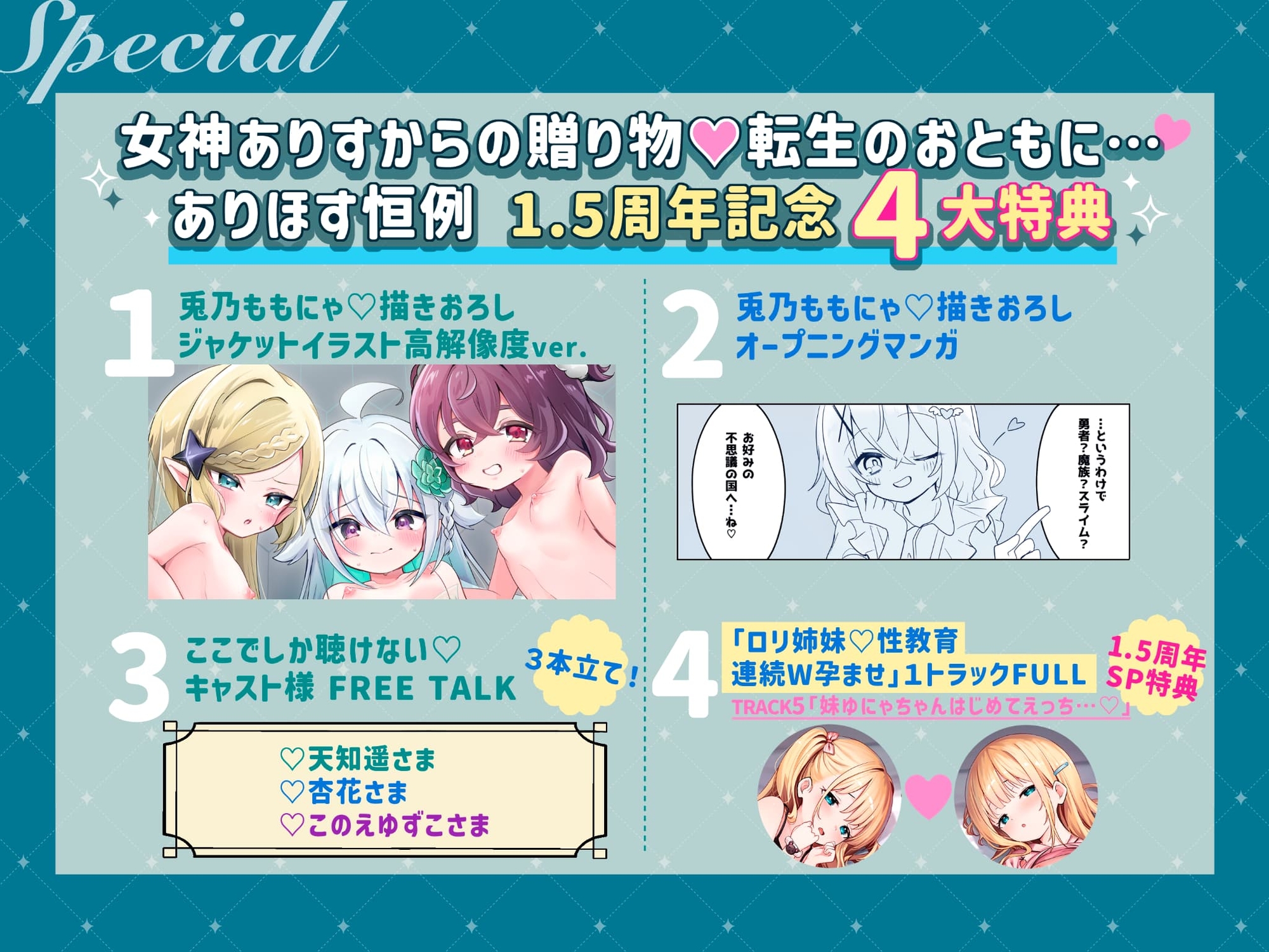 ✅1.5周年記念✅【✨100円で3時間♡トリプルヒロイン】『ナビ妖精とHしたくて異世界転生♡』極小マンコ生挿入！中出しSEX♡転生先=Hルート分岐‼️【新作TR付】 画像8