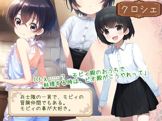 見習いモビィと風待ちの島 DLC1