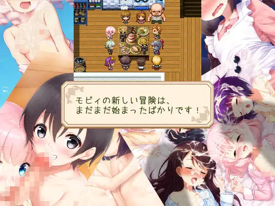 見習いモビィと風待ちの島 DLC1
