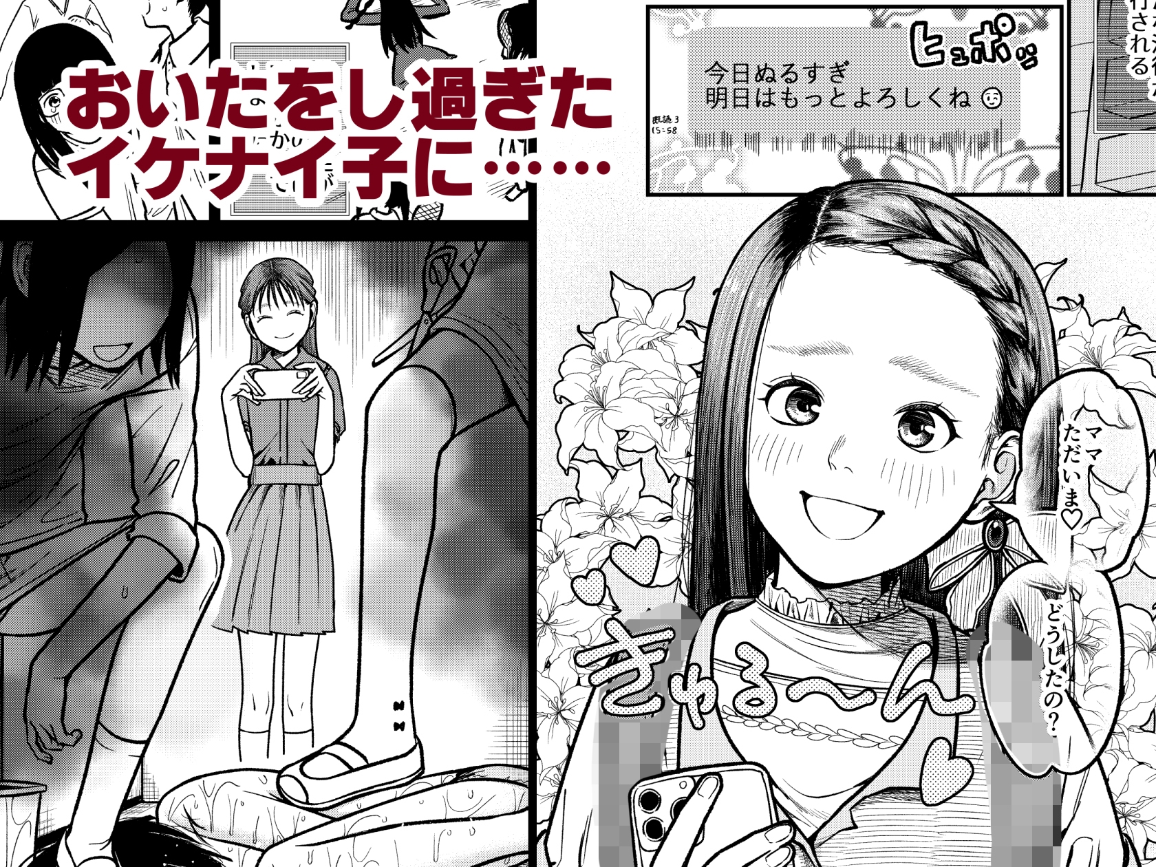 国民全員でワカラセる 画像1