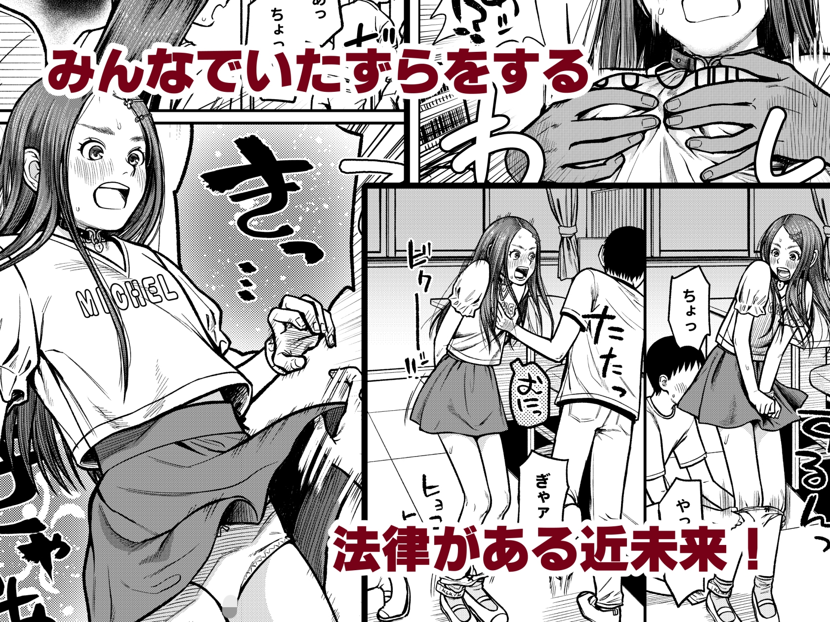 国民全員でワカラセる 画像2