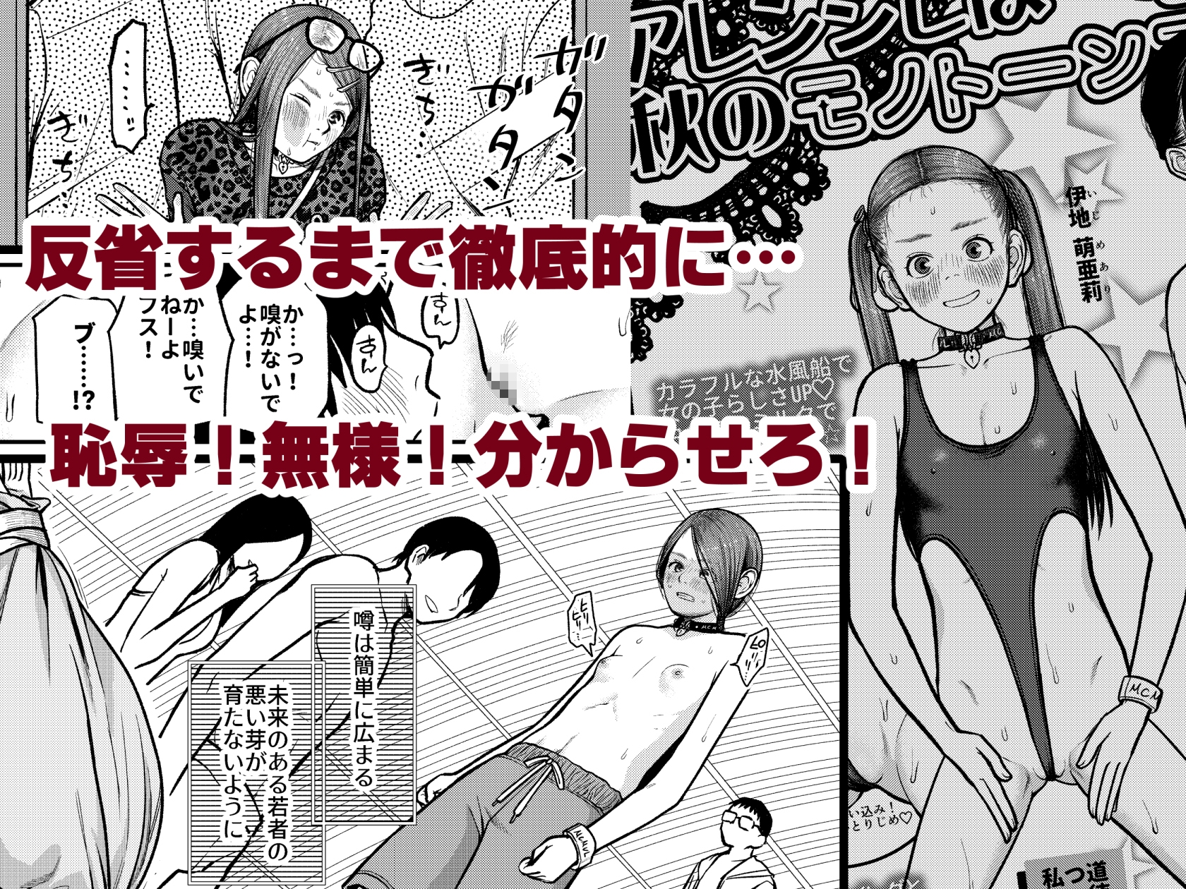 国民全員でワカラセる 画像6