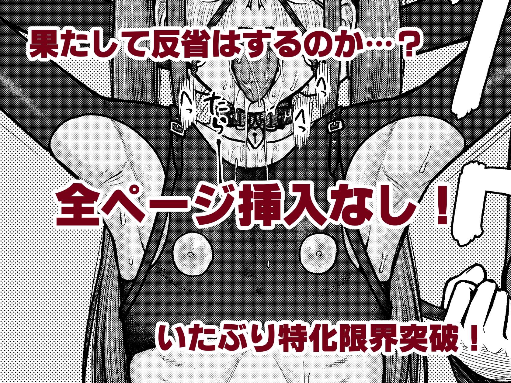 国民全員でワカラセる 画像7