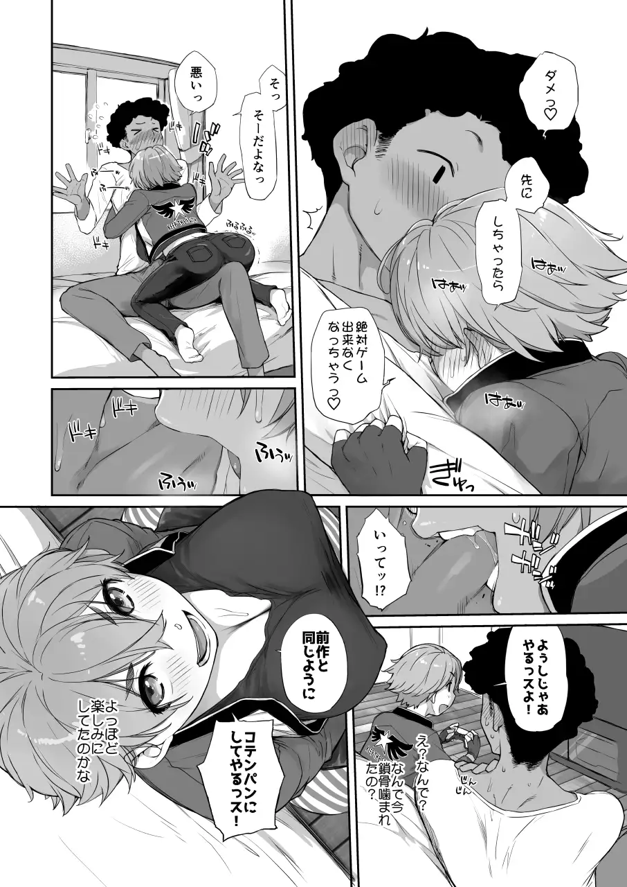 僕の可愛い後輩は性欲強めの乳セフレ2PLUS-6
