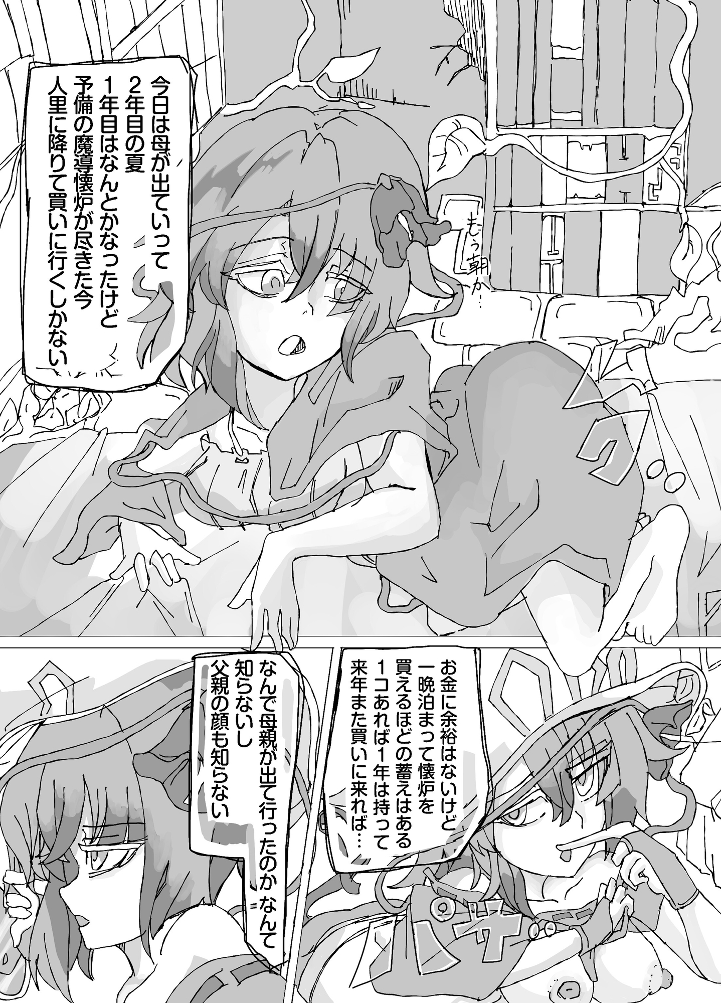 【DLsite限定特典付き】植媒売買～寄生された媚薬で勝手に男を誘惑しちゃう女の子～ 画像1