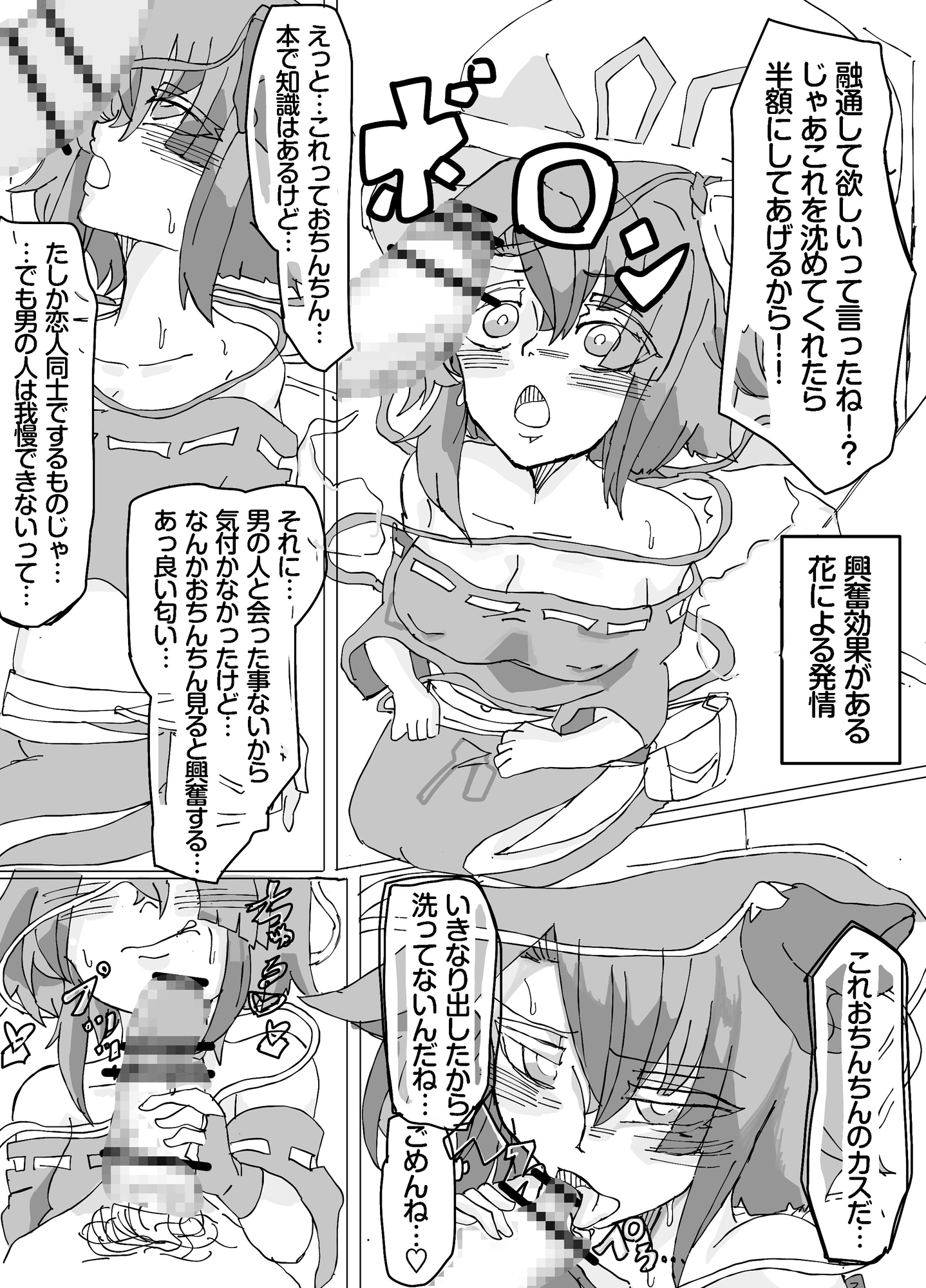 【DLsite限定特典付き】植媒売買～寄生された媚薬で勝手に男を誘惑しちゃう女の子～ 画像2