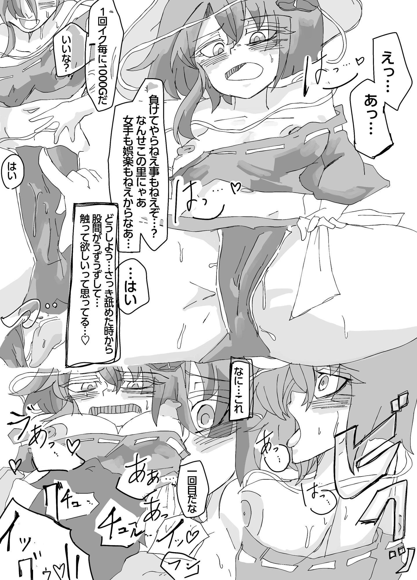 【DLsite限定特典付き】植媒売買～寄生された媚薬で勝手に男を誘惑しちゃう女の子～ 画像3