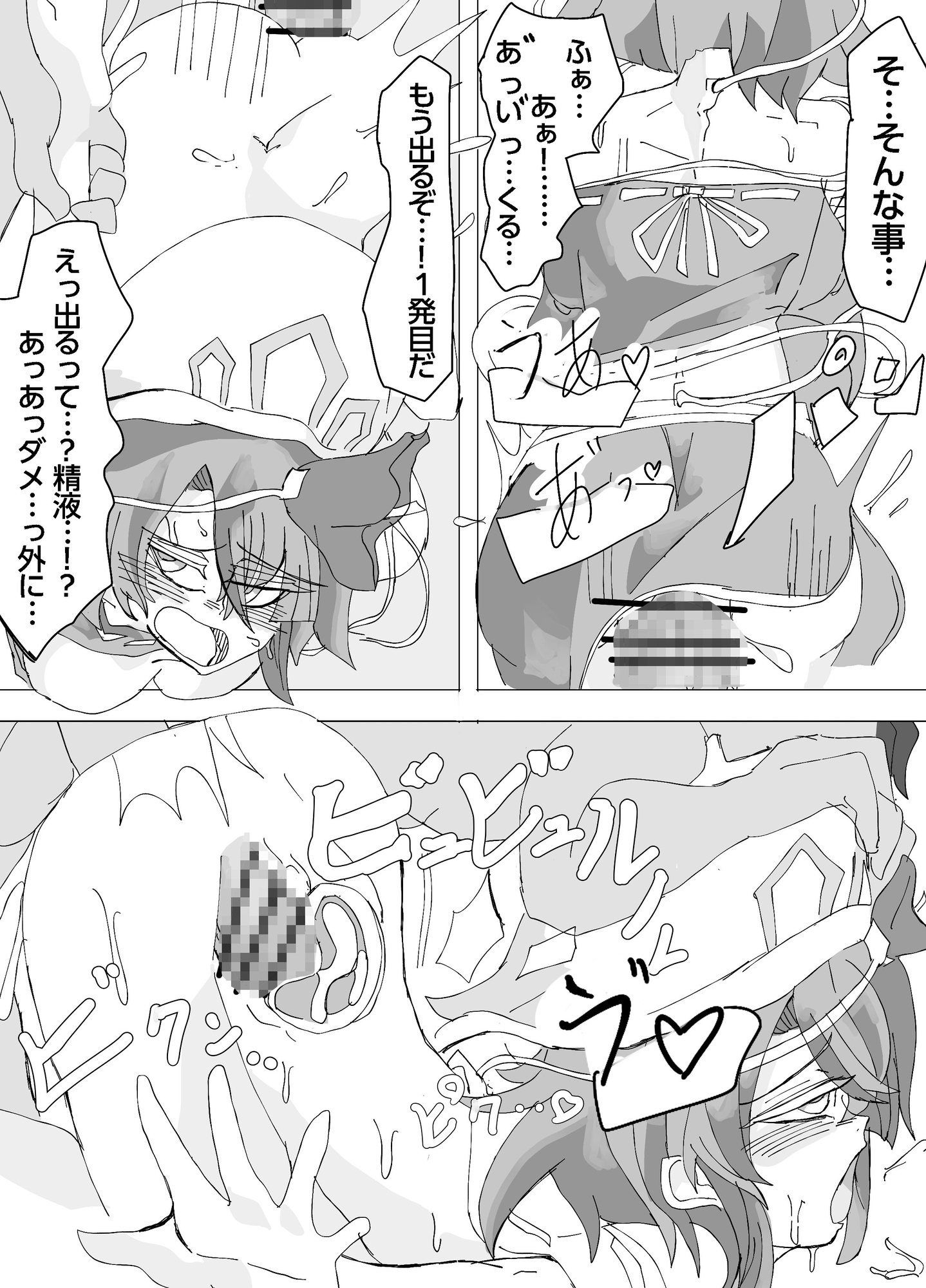 【DLsite限定特典付き】植媒売買～寄生された媚薬で勝手に男を誘惑しちゃう女の子～ 画像4