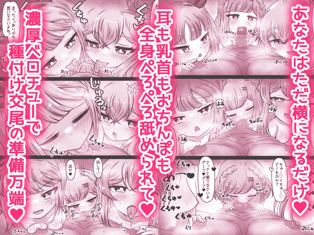 ロンリー・ローリン・オーバードーズ~蠱惑の●リたちとふわとろハーレムセックス~ 画像2