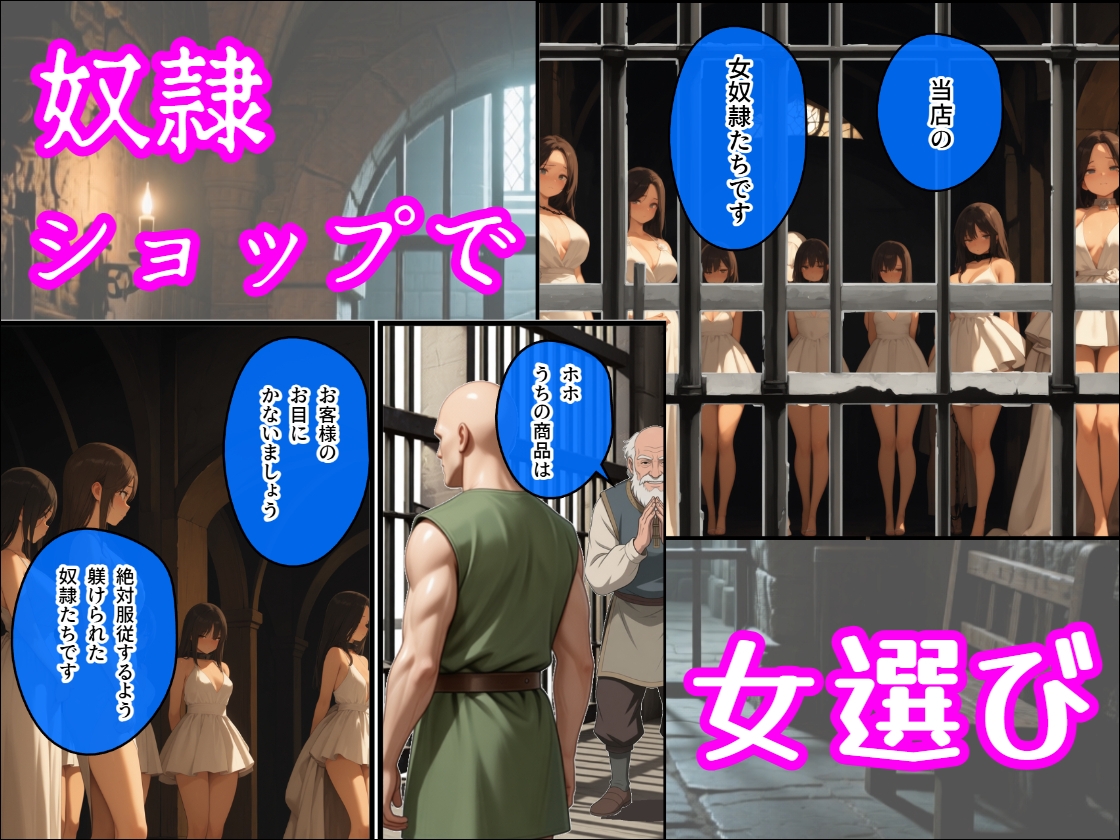 異世界で貧乳ブスな奴●を買ってみた サンプル 2/10