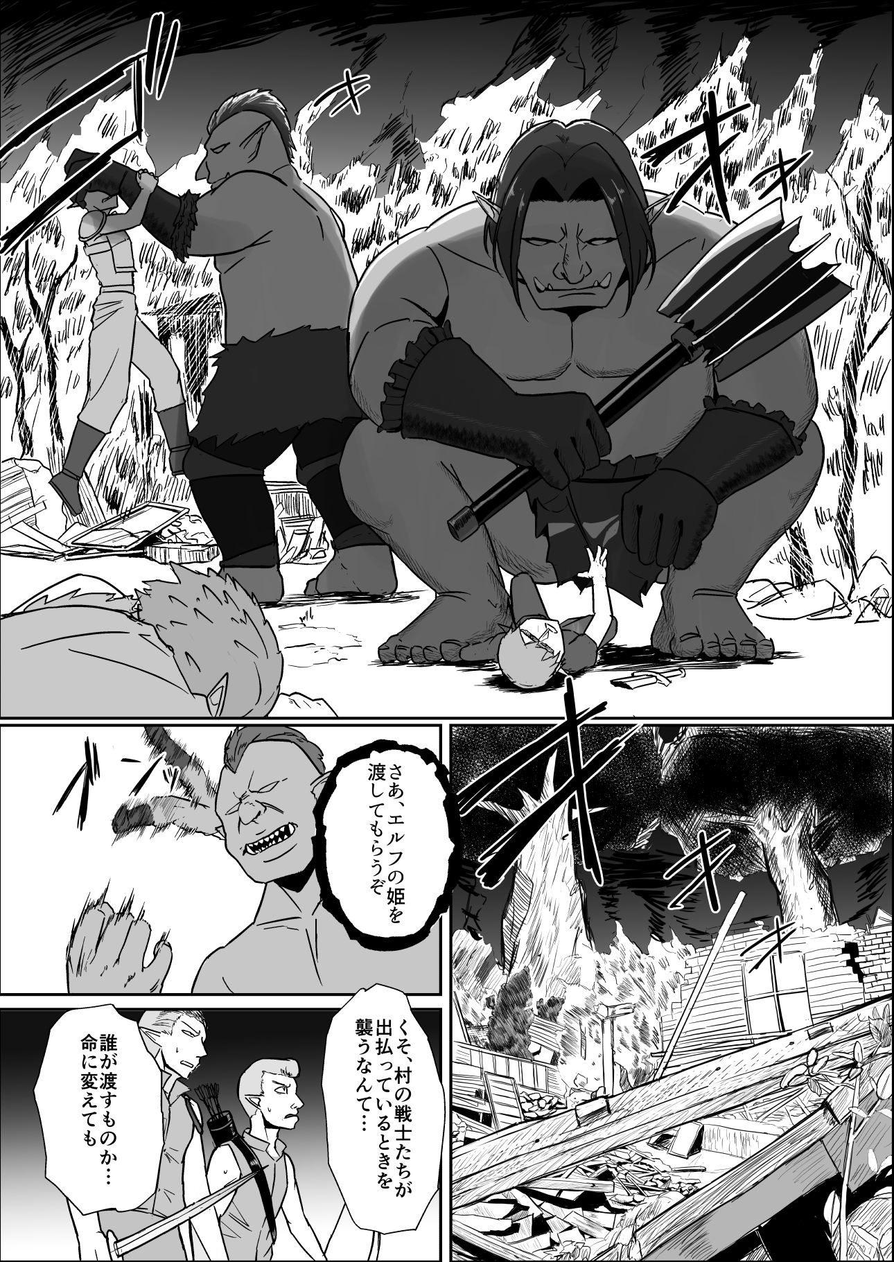 囚われたエルフ 当然性奴○の刑 画像2