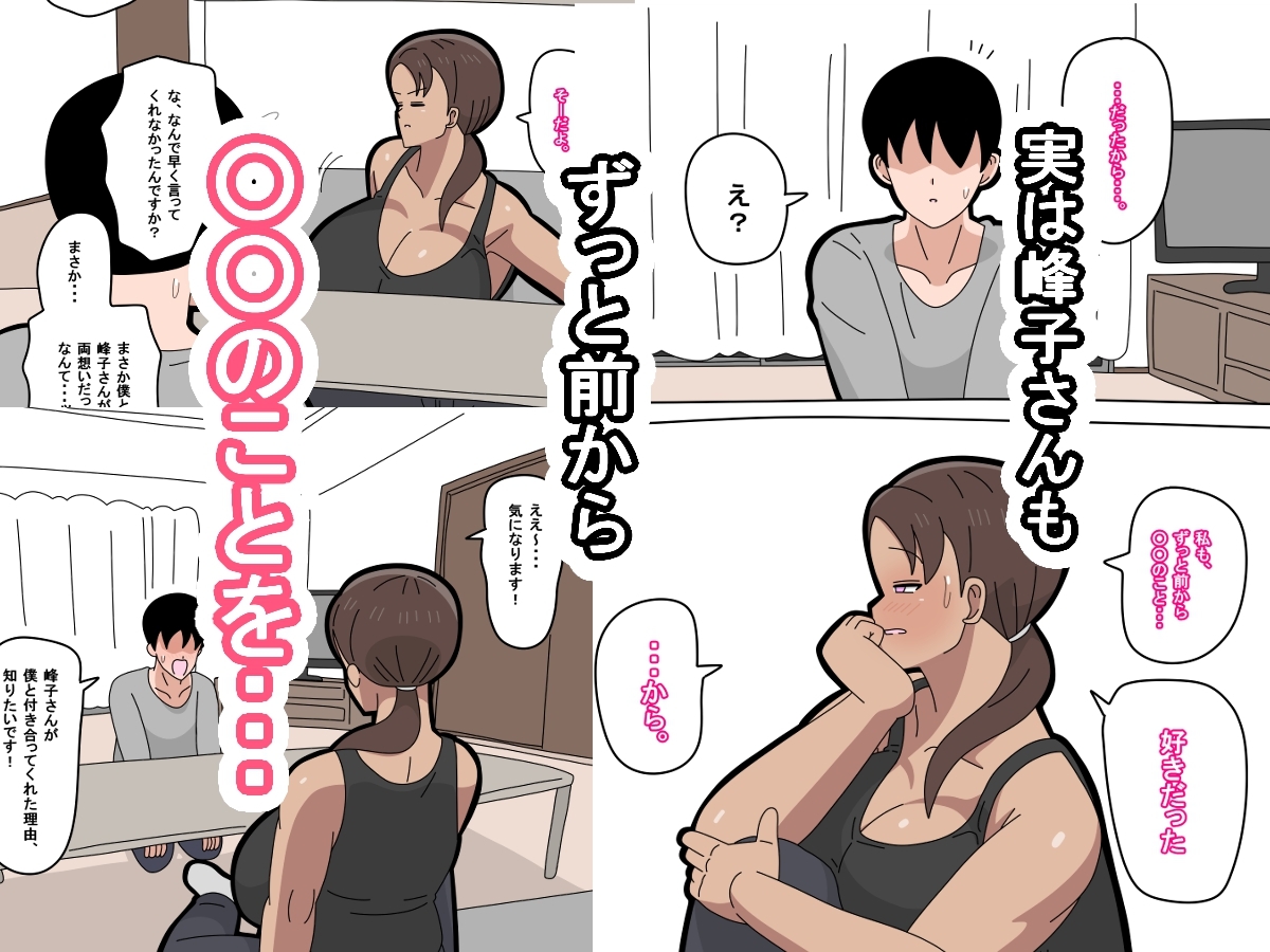 となりの峰子さん 2 画像2