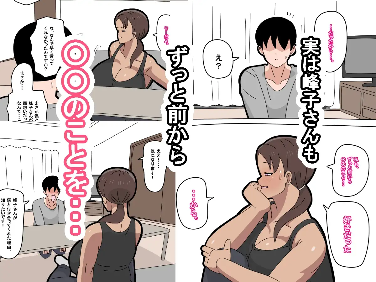 となりの峰子さん  2 サンプル画像 2