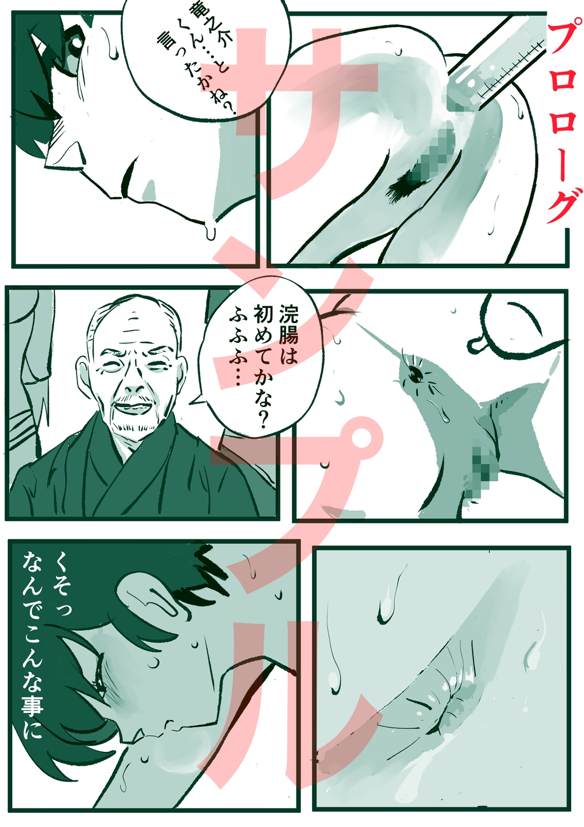 うる星や○ら外伝 竜が堕ちた夜 コンプリート 画像1