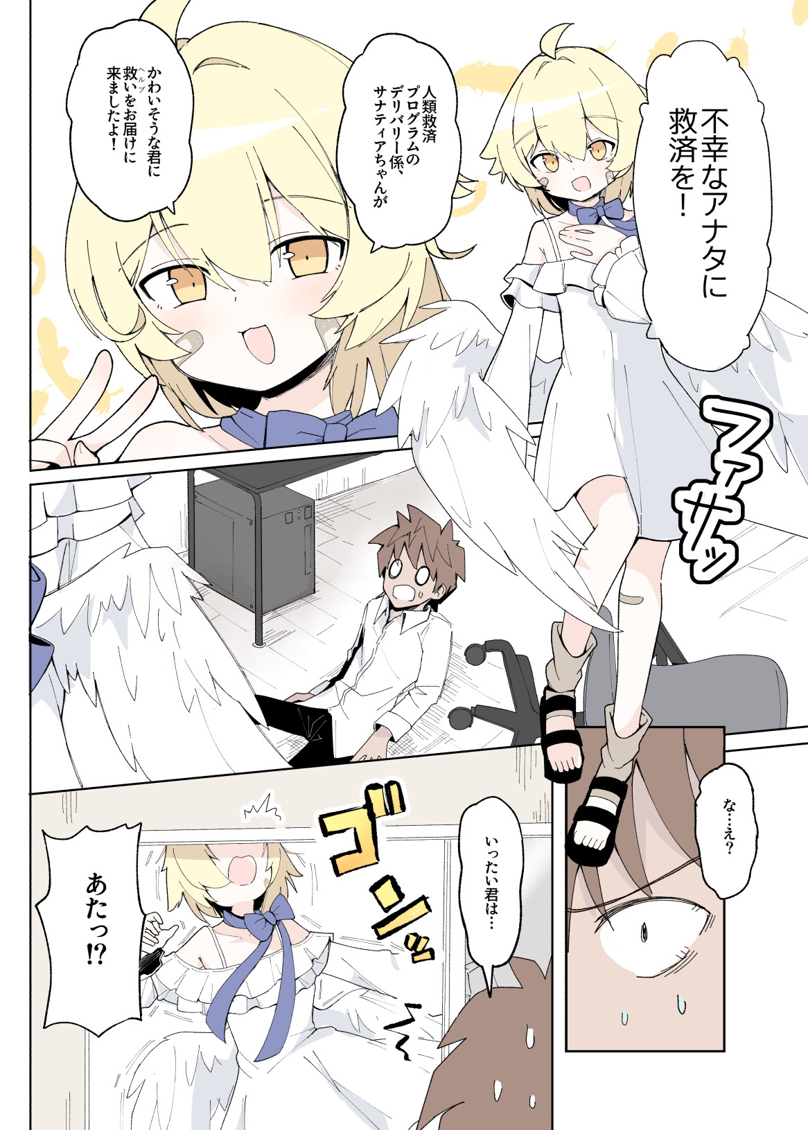 わるい子クラブ創刊号【デジタル版】 画像1