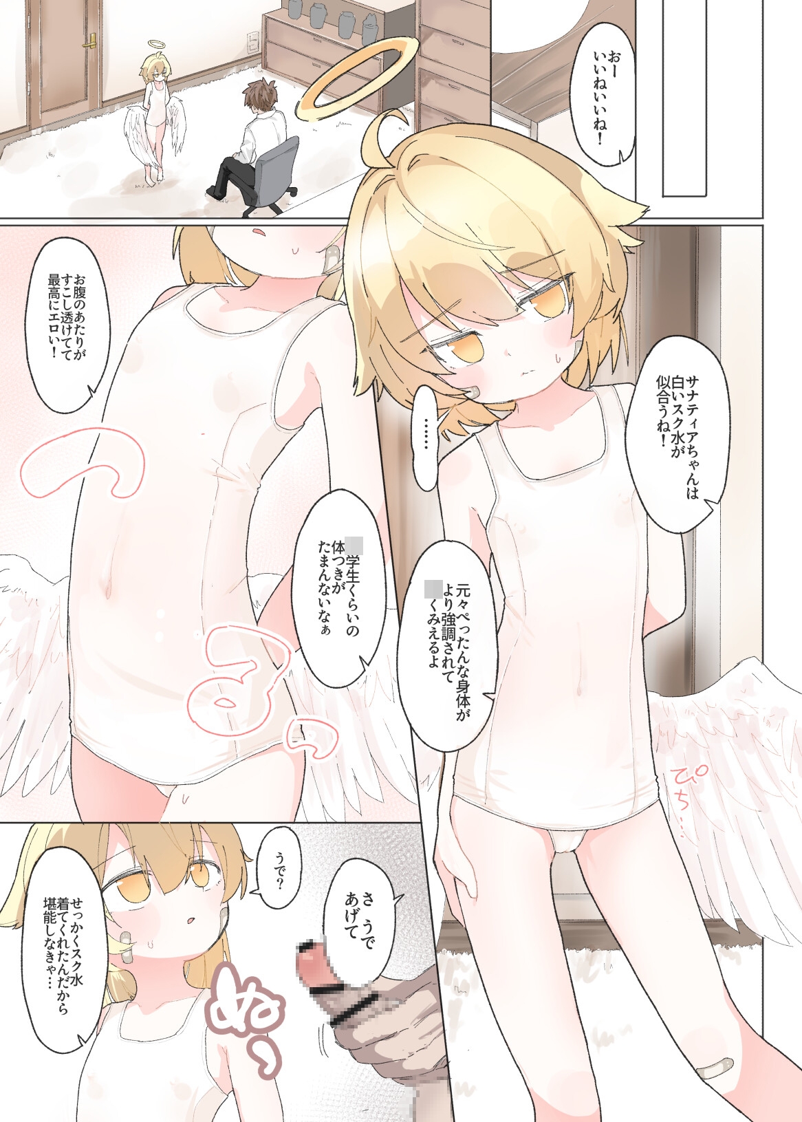 わるい子クラブ創刊号【デジタル版】 画像5