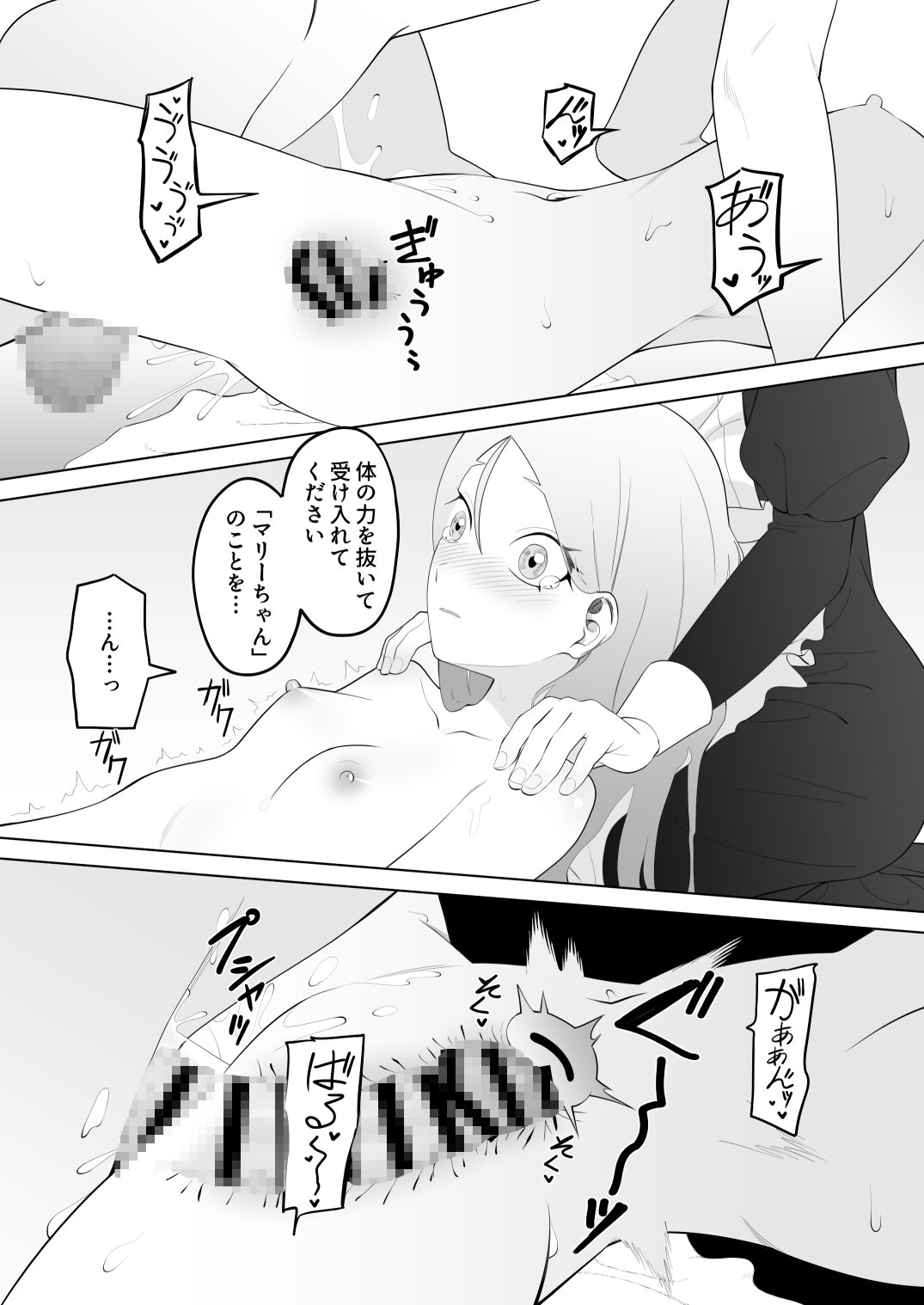 怪しいメイドたちと純粋なお嬢様の話 画像8