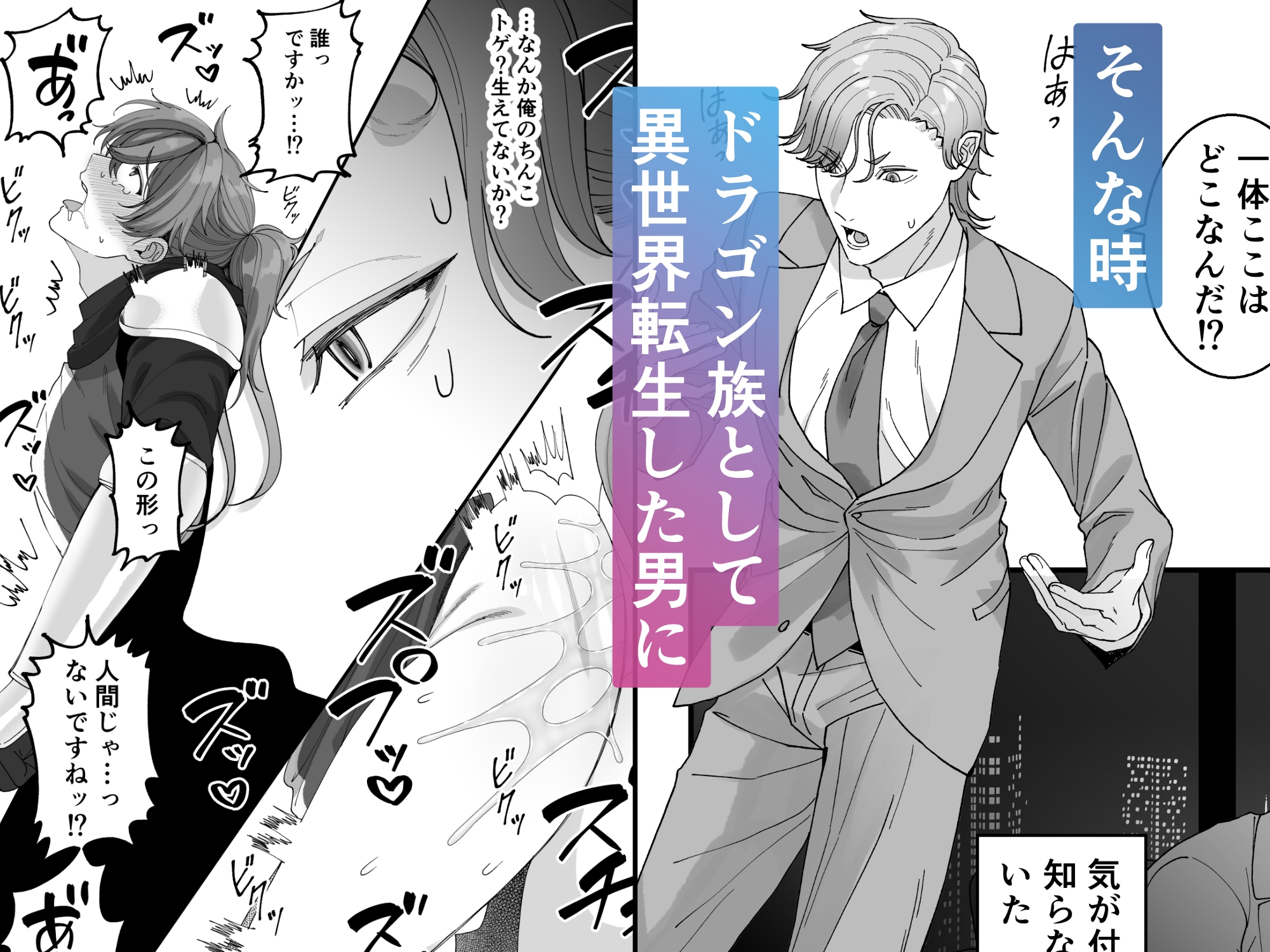 壁尻門番さんはドラゴンチンポに恋して幸せイキが止まらない！ [おいしいお尻カフェ] | DLsiteがるまに 3