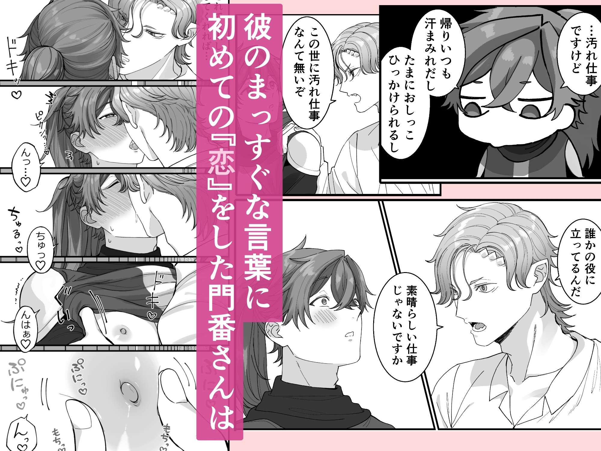 壁尻門番さんはドラゴンチンポに恋して幸せイキが止まらない！ [おいしいお尻カフェ] | DLsiteがるまに 5